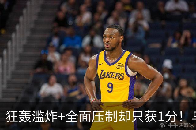 狂轰滥炸+全面压制却只获1分！乌拉圭为低效进攻付出代价